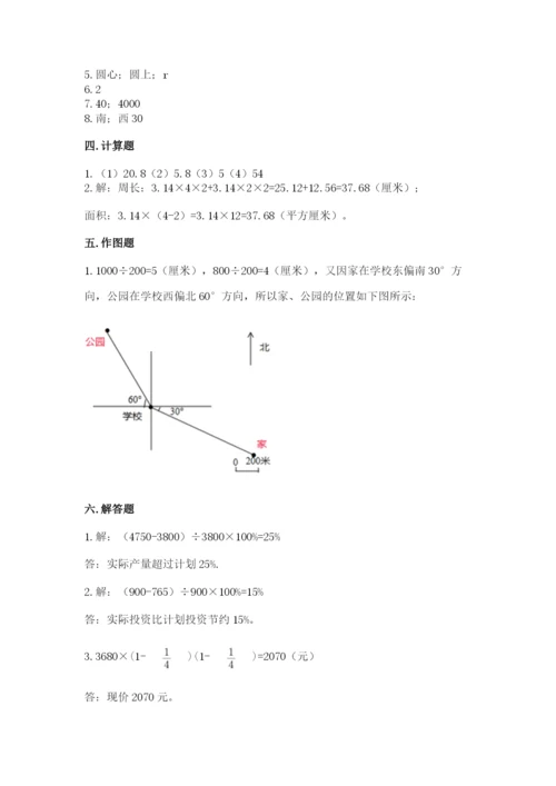 人教版数学六年级上册期末考试卷加答案下载.docx