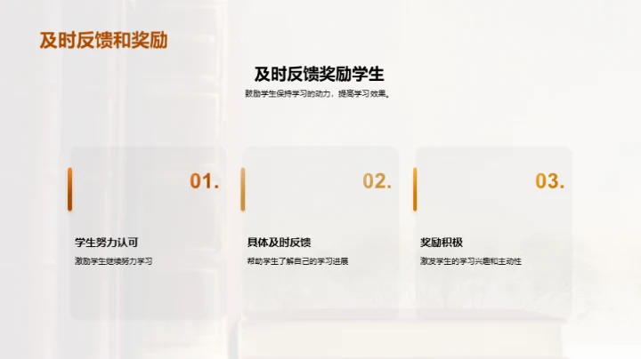 唤醒孩子的学习热情