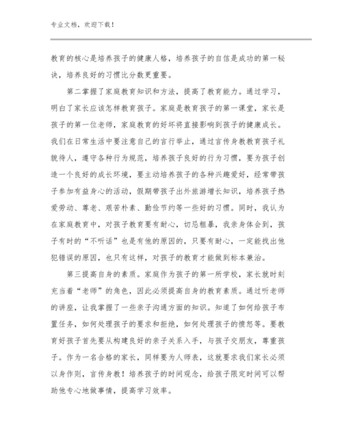 关于教师读书心得体会例文15篇合辑.docx