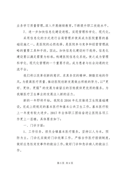 篇一：医院XX年党建工作总结及XX年党建工作规划 (2).docx