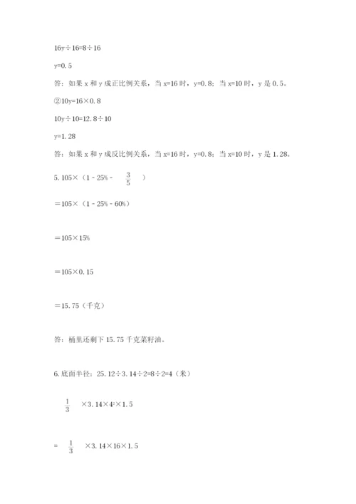 东川区六年级下册数学期末测试卷精编答案.docx