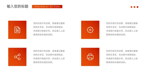 红色简洁插图校园招聘宣讲PPT模板
