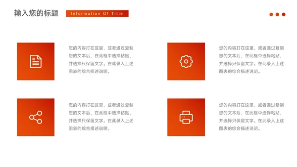 红色简洁插图校园招聘宣讲PPT模板