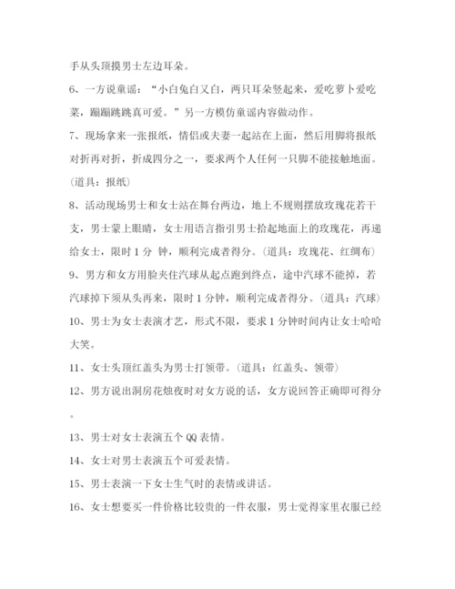 精编之西方情人节活动策划方案.docx