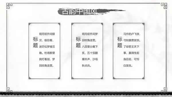 唯美春天春季旅游动态PPT模板