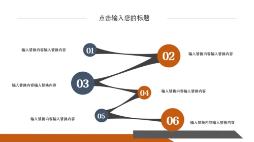 橙色时尚创意商务工作汇报通用PPT模板
