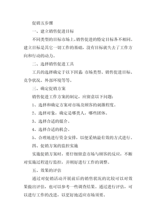 家具厂的促销方案
