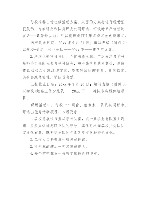奋进新时代主题班会教案.docx