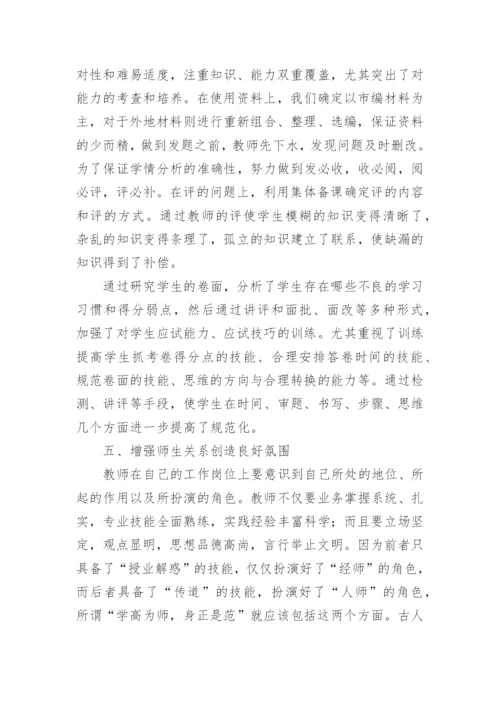 职称专业技术工作总结.docx