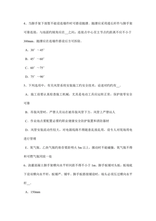 2023年西藏上半年通讯B类安全员试题.docx