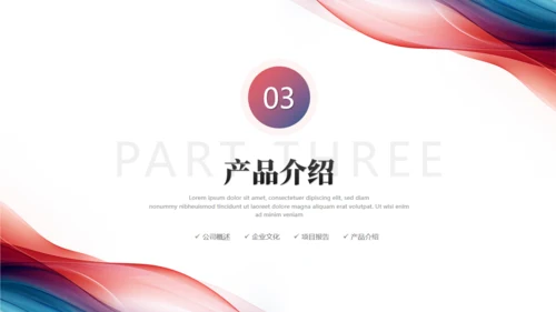 追求卓越共创未来产品发布会通用PPT模板