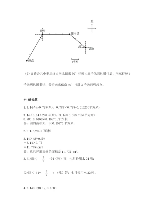 人教版数学六年级上册期末考试卷带答案（预热题）.docx