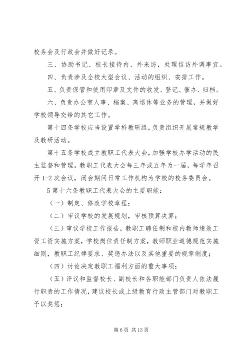 学校建设情况汇报 (9).docx