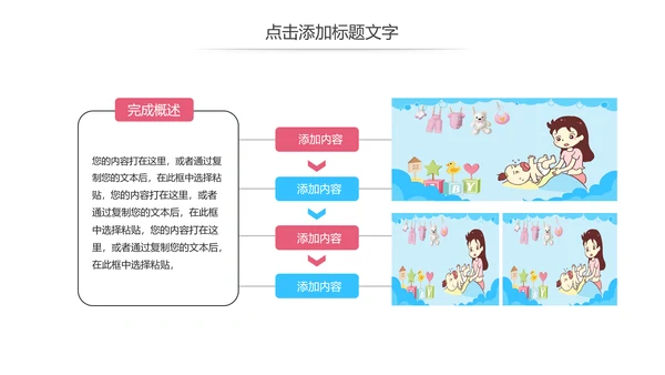 唯美母婴护理婴儿护理PPT模板