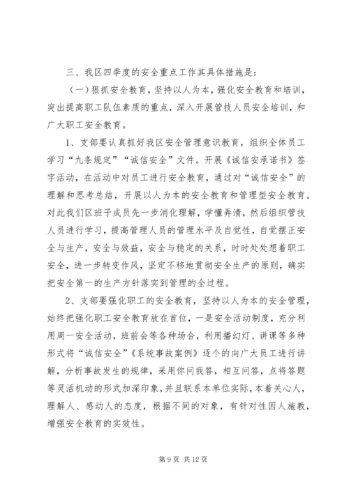 企业党建工作汇报.docx