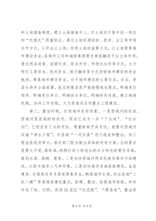 在党的建设调研座谈会上的致辞范文大全.docx