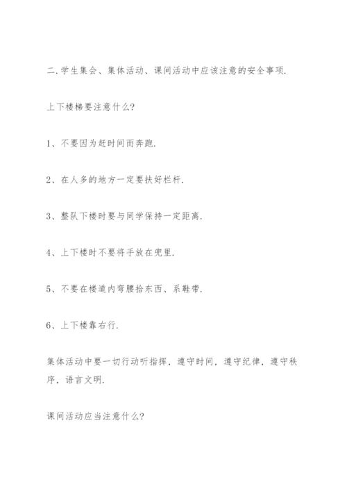 校园安全管理培训心得体会范文十篇.docx