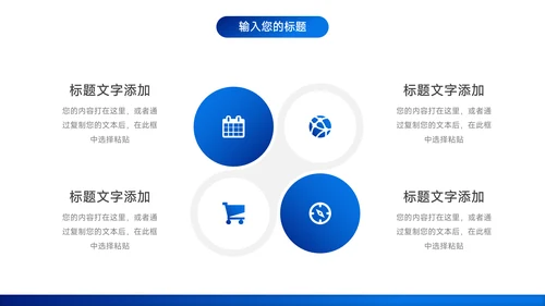蓝色稳重简洁企业介绍手册PPT模板