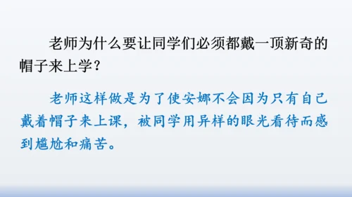【同步课件】部编版语文三年级上册  语文园地八（2课时）