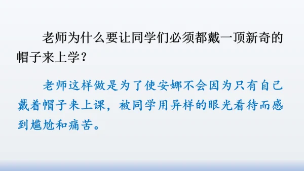 【同步课件】部编版语文三年级上册  语文园地八（2课时）
