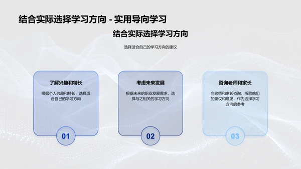 升学路径解析PPT模板