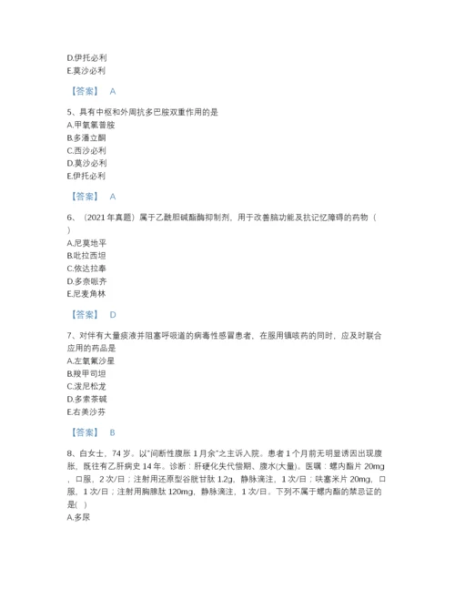 2022年全省执业药师之西药学专业二高分试题库带答案解析.docx