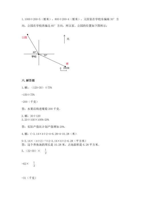 人教版六年级上册数学期末测试卷精品【全国通用】.docx