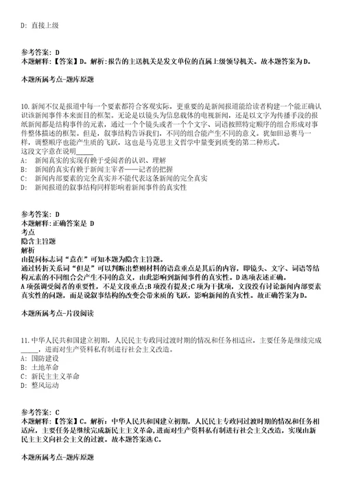 中国农业银行广西分行2022年校园招聘700名人员全真冲刺卷第13期附答案带详解