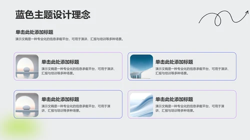 绿色卡通风学术汇报成果展示PPT主题