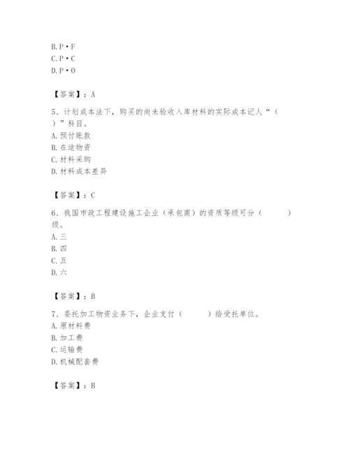 2024年材料员之材料员专业管理实务题库附完整答案（夺冠）.docx
