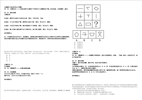 2022年01月四川工业科技学院关于招聘教学督导与质量监控人员强化练习题捌答案详解版3套