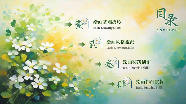 彩色简约风目录页PPT版式合集