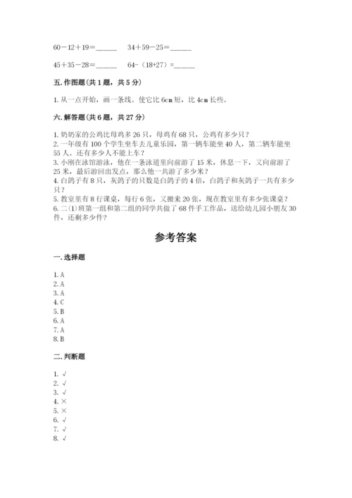 小学二年级上册数学期中测试卷含答案【巩固】.docx