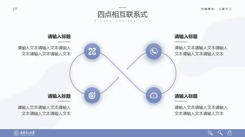 清晰简约风多场合答辩汇报通用PPT模板