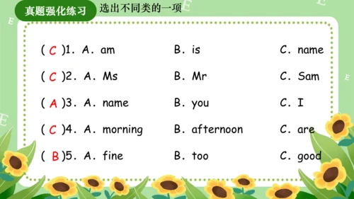 Module 2（复习课件）-2023-2024学年三年级英语上册期末核心考点集训（外研版三起）(共