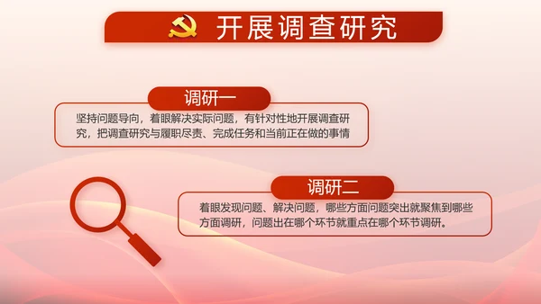 红色大气党支部大会工作总结学习教育动态PPT