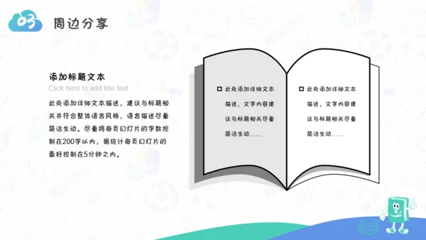 读书教学分享教育课件通用PPT模板