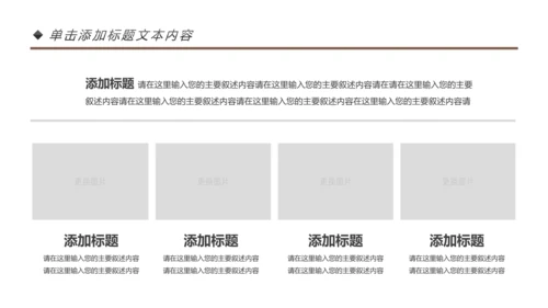 简约咖啡主题动态PPT模板