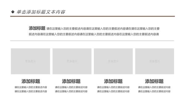简约咖啡主题动态PPT模板