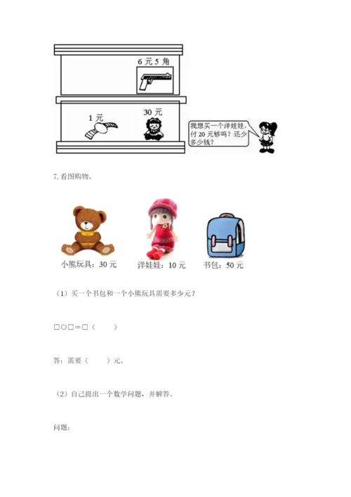 小学一年级下册数学应用题100道附参考答案（a卷）.docx