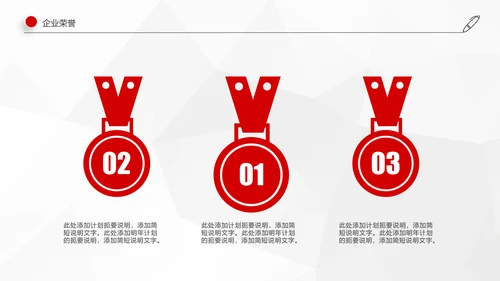 红色简约2019年工作总结计划述职报告PPT