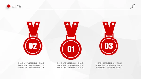 红色简约2019年工作总结计划述职报告PPT