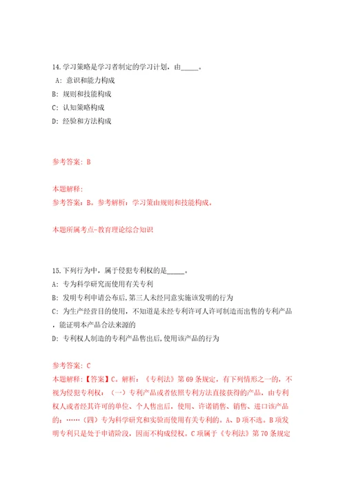 2022湖北武汉市长江航道规划设计研究院高校应届毕业生公开招聘8人模拟考试练习卷含答案6