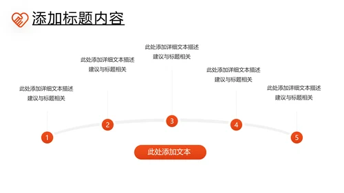 预防艾滋传染病珍爱生命公益宣传PPT模板