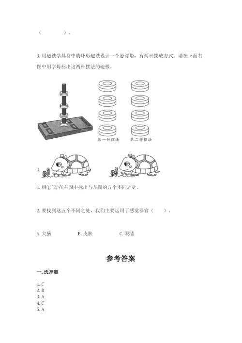 教科版二年级下册科学知识点期末测试卷（典型题）.docx