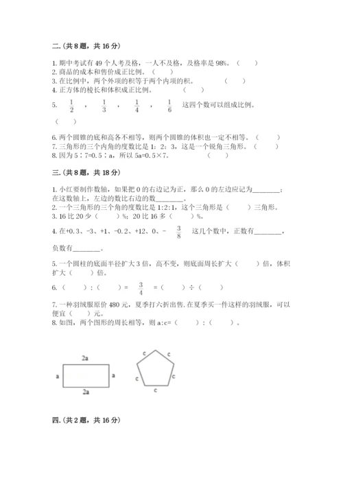 河南省【小升初】2023年小升初数学试卷含答案（名师推荐）.docx