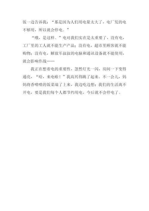 停电以后作文500字.docx