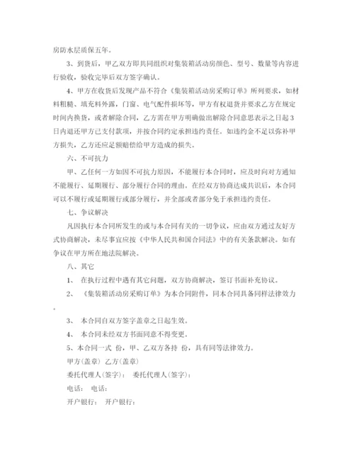 2023年集装箱活动房租赁合同样本.docx