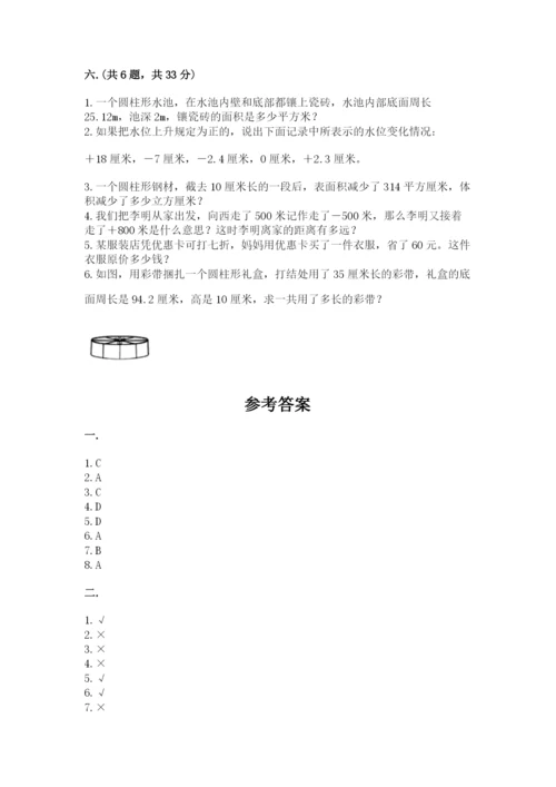 贵州省【小升初】2023年小升初数学试卷含答案（综合卷）.docx