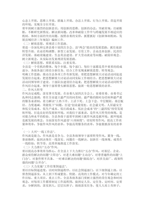 【精编】解放思想与改革创新论文.docx